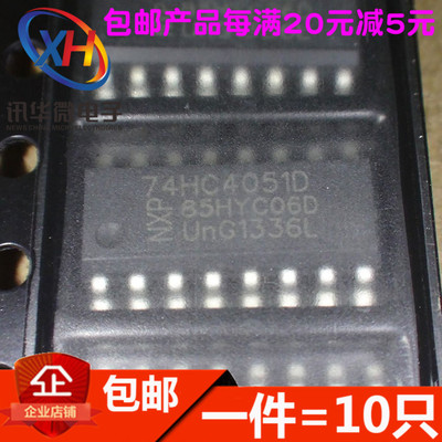 74HC4051 74HC4051D SOP-16 模拟多路复用器 信号分离器