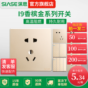 深思开关插座面板86型五孔USB插板墙壁式家用暗装多孔插座I9金