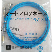 锅炉发生器全蒸汽熨斗进气管熨斗原子吼铁氟龙蒸汽管压管米