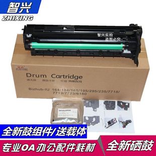 246复印机 215 适用柯尼卡美能达184套鼓185e感光硒鼓组件185 195