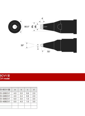福之岛自动焊锡机烙铁头 FD-D/D2/DV1/DV1-2烙铁头 FD系列烙铁咀