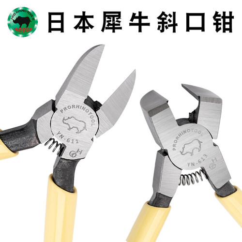 日本犀牛斜面平口钳45度锋利弯嘴钳90度快速弯头水口钳模型斜口钳