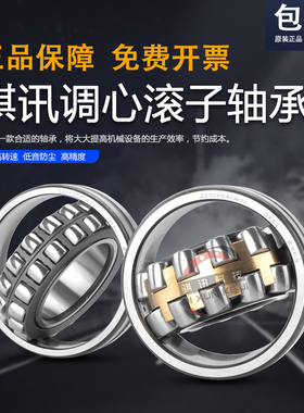 轴承24136/24138/24140CA/W33/24144/24148/24152/24156/24160 C3