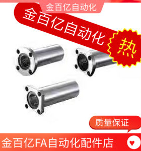 替 恰合达直线轴承LMG03/01/02-d12/D10/D8/D25/D30/d16/-d20/D35