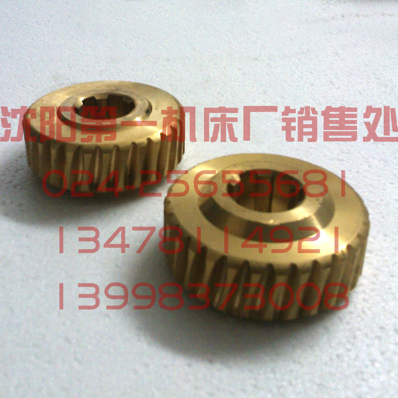 沈阳机床管螺纹车床 S1-262A S1-245B 原厂铜蜗轮 涡轮 Z30 M2.5