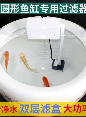 圆形鱼缸过滤器陶瓷圆缸圆柱造景氧气泵外置小型家用过滤棉静音盒