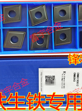 株钻数控车刀片 生铁铸铁专用 CNMG190612 YBD152C SNMG190612