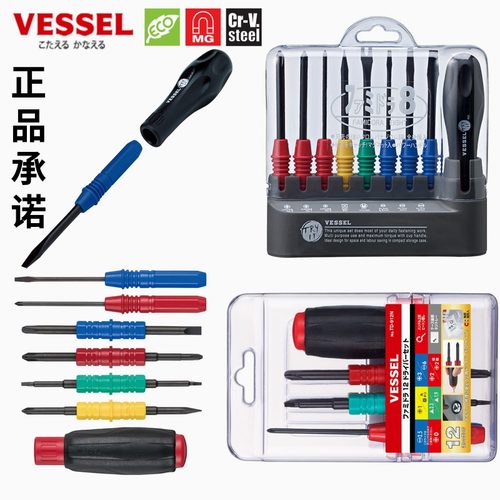 日本VESSEL组合起子套装TD-912N多用威赛尔威威十字磁改锥TD-800