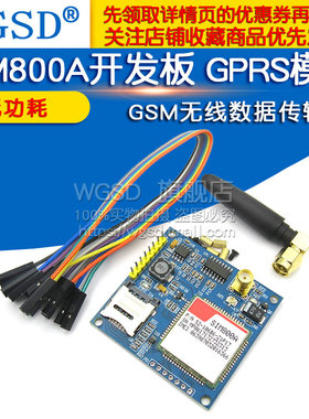 SIM800A开发板GSM无线数据传输GPRS A6模块短信STM32替换SIM900A
