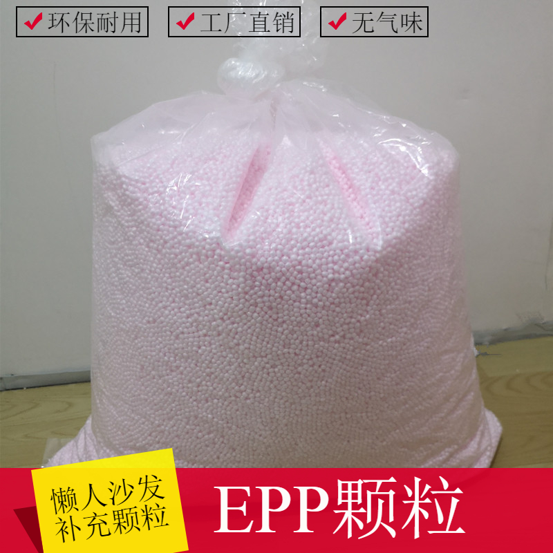 艺懒优品豆袋懒人沙发脚凳补充填充颗粒EPP保丽龙泡沫粒子