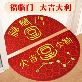 进门家用防滑耐脏红地毯可裁剪脚垫子 入户门地垫门垫半圆形新中式