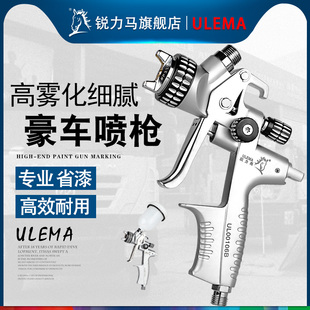 ULEMA汽车喷漆枪钣金油漆面漆气动喷枪喷涂工具1.0 1.4口径 1.3