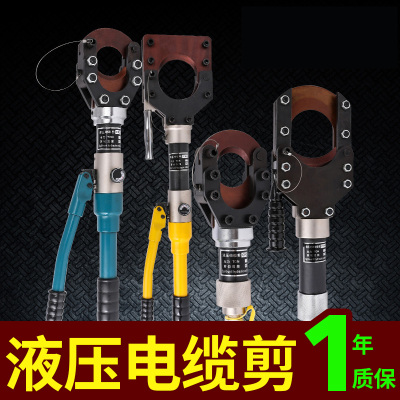 CPC手动液压电缆剪剪线钳液压剪电工电缆览剪刀断线钳铜铝电动快