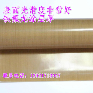 咖啡色铁氟龙封口温布布脱模绝缘耐磨隔热布防烫