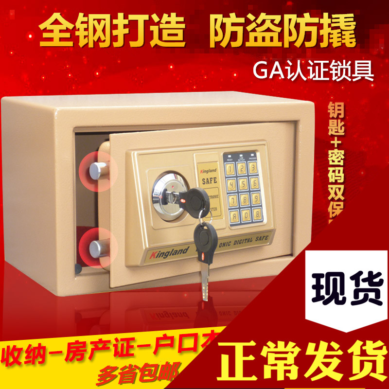 隐形全钢家用小型迷你入墙密码x办公商用床头防盗20cm保险箱保险
