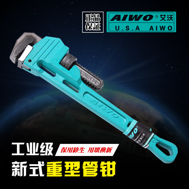 艾沃管钳管子钳水管钳子扳手水暖管道工具德国技术工业级重型