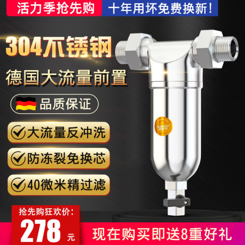 惠安特全前置自来水管道防冻净水