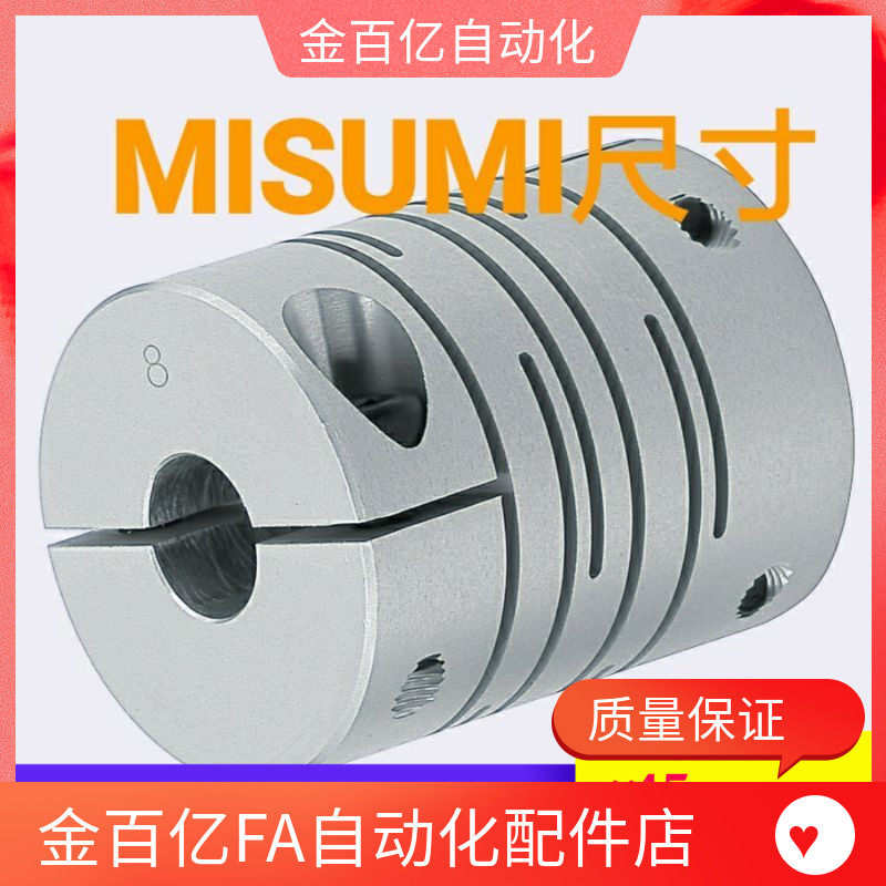 沟槽式联轴器CPLCN20-5-6-6.35-7-8-8 CPLSC20-5-6-6.35-7-8-8