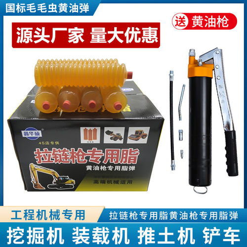 2号3号高温黄油润滑油脂毛毛虫黄油弹挖机装载机铲车叉车收割机械