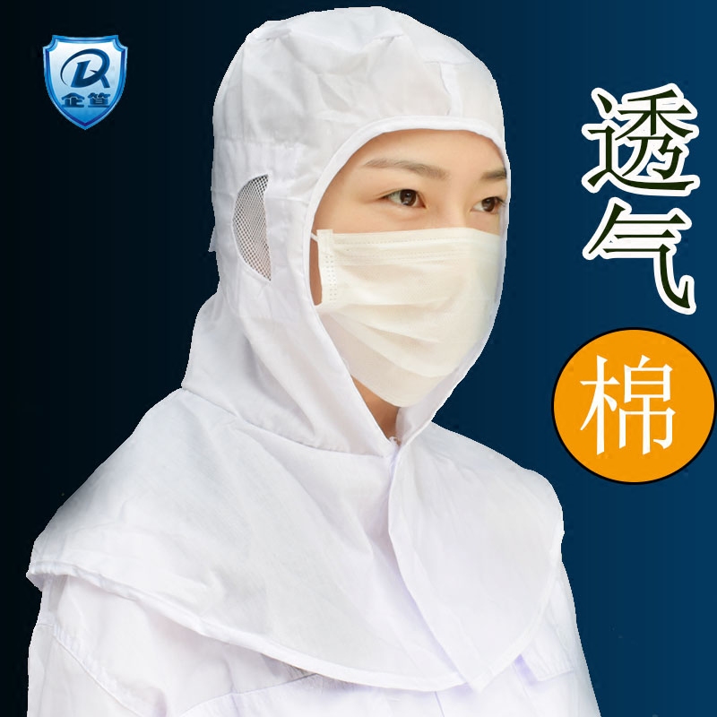 食品卫生披肩帽工作防尘头顶网白色无尘帽透气P厂加工车间工厂帽