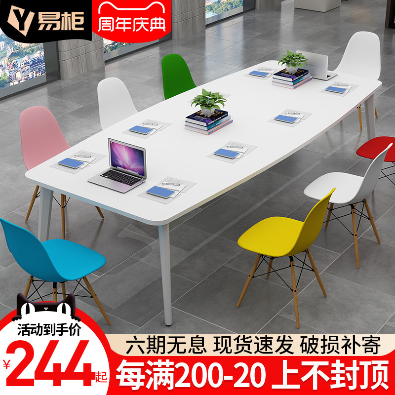 北欧会议桌简约现代简易r办公桌培训开会桌椭圆形长桌洽谈桌椅组
