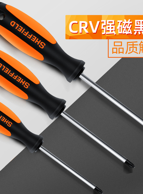 钢盾十字螺丝刀螺丝批组工业级磁性梅花小起子工具多功能家用维修