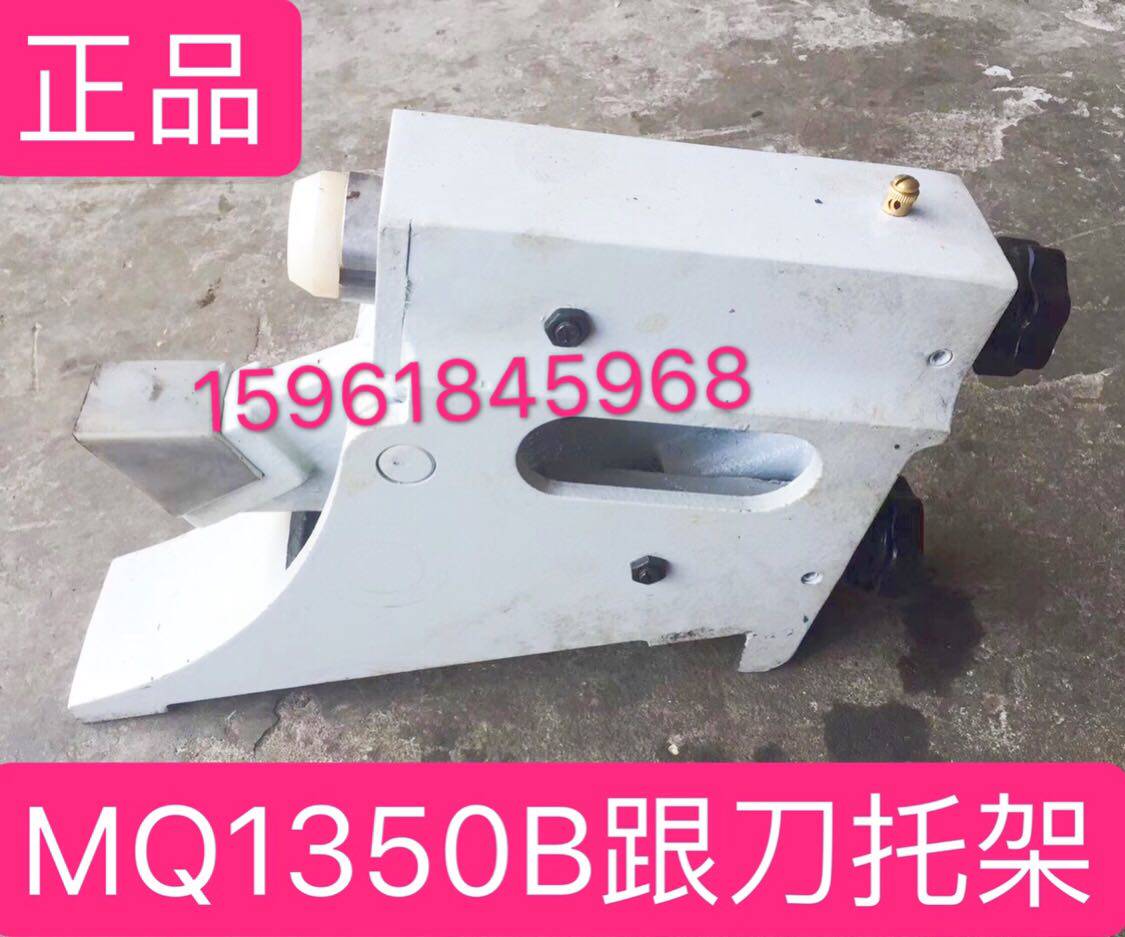 上海机床厂M1350B M1450 MQ1350开式中心架 跟刀架托架 加大