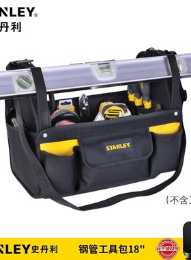 史丹利钢管工具包16寸电工家电维修售后工具包STST516114-8-23