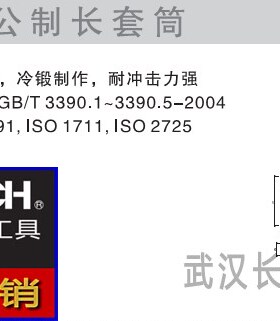 捷科JETECH12.5mm加长六角套筒SK1/2-D8/10/11/12/../19/20/21/22