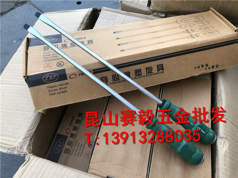 成亚8009穿心橡塑柄螺丝批12寸/敲击螺丝刀6.3*150/8*200/250/300