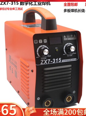 宽电压焊机ZX7-315 400工业手工焊电焊机AC220V 380V双用标配焊钳