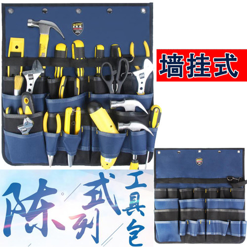 陈列式悬挂工具包多功能汽修挂墙大工具袋法斯特帆布卷包多插孔