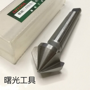 鑫皓 锥柄三刃倒角刀倒角钻90度 20.5 25 30 35 40 50 60 80