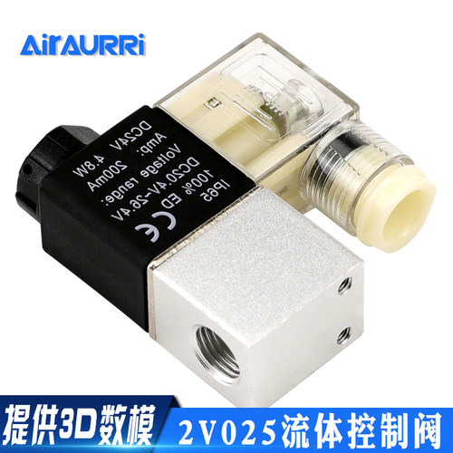 电磁阀2V025-08二位二通控制阀常闭式换向阀DC24V气阀开关AC220V