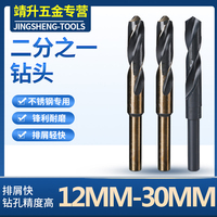 1/2等柄小柄鉆細柄直鉆頭/含鈷麻花鉆/電鉆臺鉆13/14/15/16/17/18