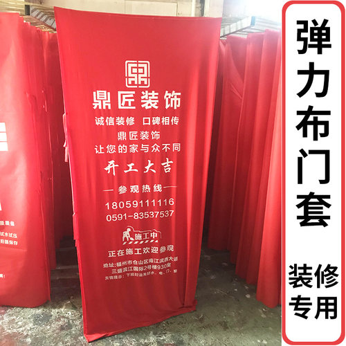 装修门套保护套弹力布防盗门入户门大门保护膜定做定制无纺布门套