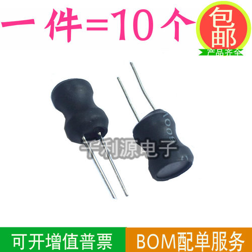 0810 工字电感 线圈 8*1o0mm 100/220/330/470/680UH  1/2.2/3.3M