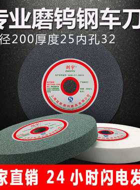 200X25X32mm陶瓷砂轮片砂轮机砂轮钨钢砂轮250白刚玉棕刚玉砂轮