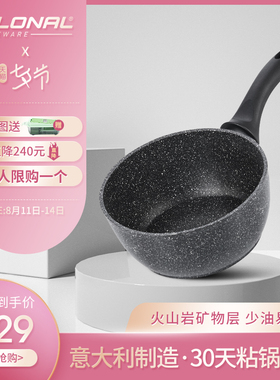 on意大利粘锅麦饭石辅食锅汤锅白金奶锅电磁炉燃气灶用