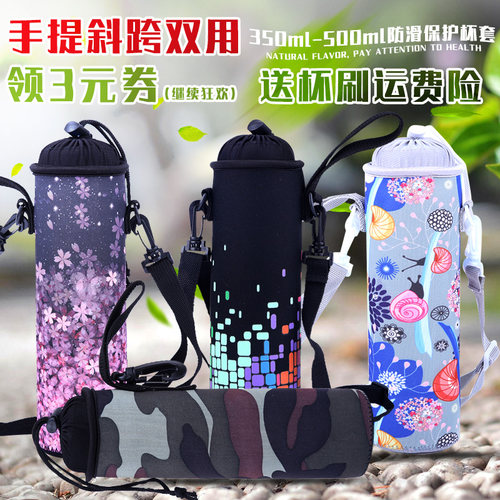 塑料玻璃水杯弹跳保温杯套防滑隔热防摔保护M袋膳象魔印师通用背