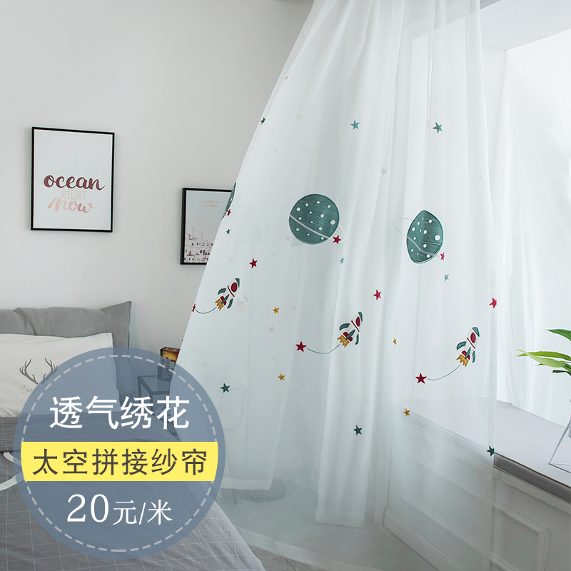 定制地中海卡通h动漫火箭儿童房男孩飘窗卧室遮光成品落地绣花窗