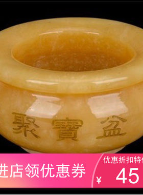 天然米黄玉聚宝盆 招财进宝P居家工艺品摆件