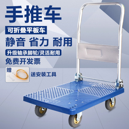 手推车小推车平板四n轮车拖车拉货车家用加厚折叠搬运车四轮小拉