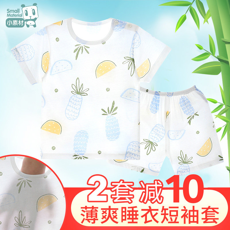 宝宝婴儿短袖短裤竹纤维睡衣套装儿童分体内衣空调服夏季男薄款女,童装/婴儿装/亲子装,内衣套装,淘宝优惠券,粉丝福利购,淘宝优惠卷