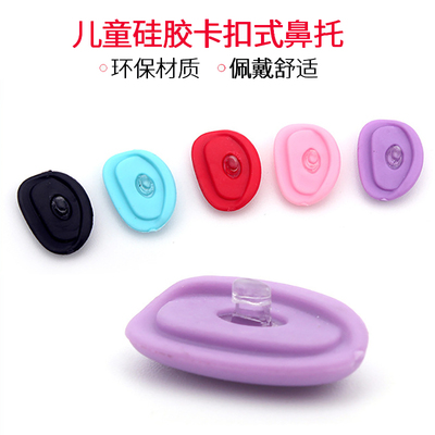 儿童眼镜鼻托插入式硅胶套鼻垫套式近视眼镜鼻托鼻子垫眼镜配件