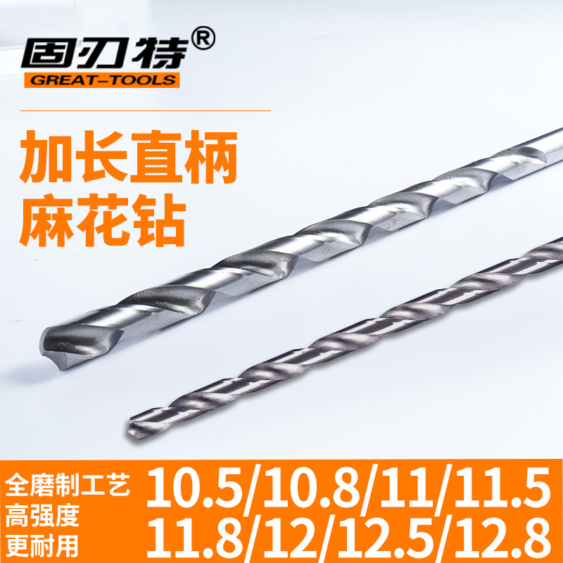 加长特长直柄麻花钻头打深n孔专用11/12/12.5200/250/350/45600
