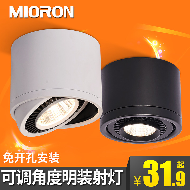 明装射灯led外置吸顶式免开孔三色变光防眩筒灯背景墙吊顶天花灯