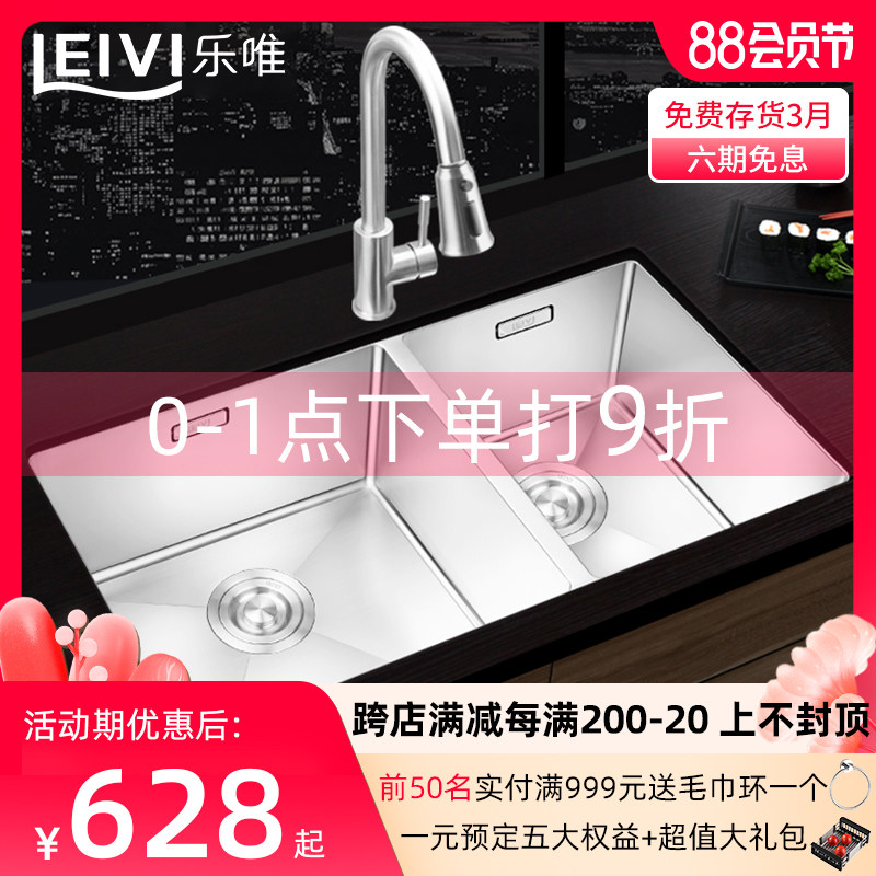 乐唯304不锈钢水槽双槽厨房洗菜盆加厚洗碗池台下盆手工槽套餐206