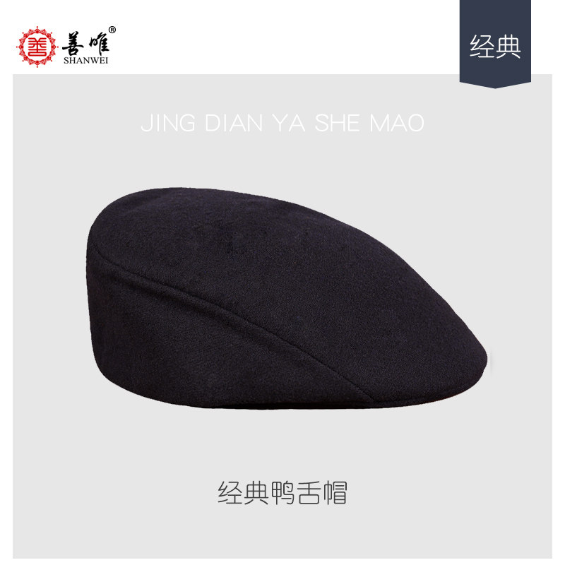 善唯高档现代款寿帽经典鸭舌帽男士男款寿衣配件U老年人殡葬用品