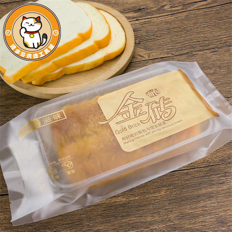 金砖吐司袋包装袋子 手撕面包袋覆膜机封卡通透明复膜塑料袋100只